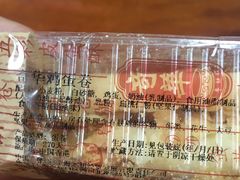 -奇华饼家(香港国际机场T1店)