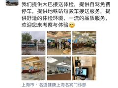 -名流健康高端体检中心·名宾门诊·健康管理