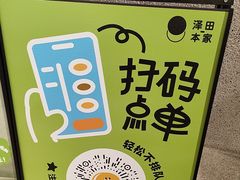 -泽田本家·铜锣烧(TX淮海店)