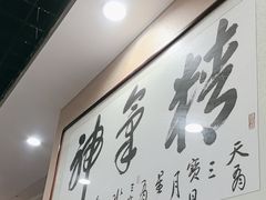 -便宜坊烤鸭店(国瑞城哈德门店)