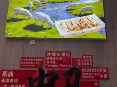 -民族手抓羊肉馆·滩羊手抓·烤全羊