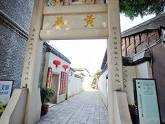 -三坊七巷历史文化街区