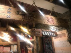 -老牌坊云南鱼豆花火锅(爱建店)