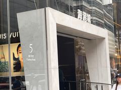 -海港城