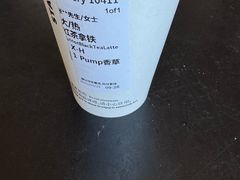 -星巴克(天津工华道智慧山店)