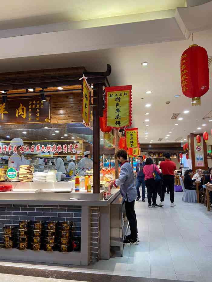 松江名灶农家乐(佘山旅游景区店)