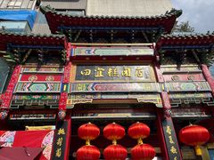 -四宜糕团店(南大街店)