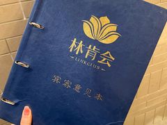 -林肯会俱乐部