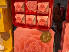 瑰丽金秋月饼礼盒-好利来(团结湖店)