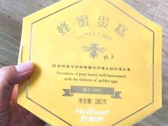 蜂蜜蛋糕-好利来(奥林匹克购物广场店)