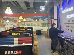 -哈尔滨烧烤·山河村铁锅炖(交大店)