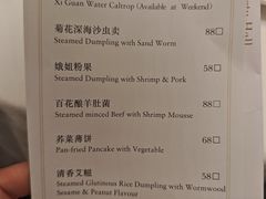 -白天鹅宾馆-宏图府餐厅