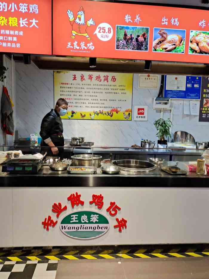 王良笨鸡-"晚上从超市买完东西,顺便买的炸鸡,王良笨.