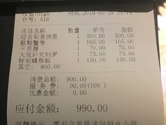 账单-KYOKU日本料理(嘉里建设广场店)