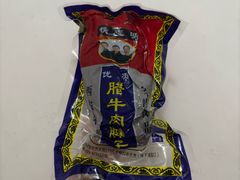 -清真铁志明腊牛羊肉