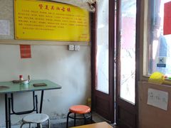 大堂-吴淞老街砂锅馄饨(北兴路店)