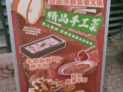 -旧街市鲜货老火锅(大光路店)