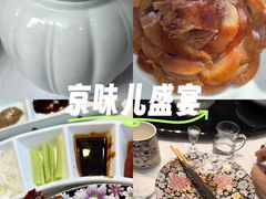-味+新京宴·烤鸭·北京菜(创意谷店)