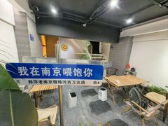 -韩萍老南京馄饨(河西万达店)