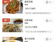 -洪霞餐馆