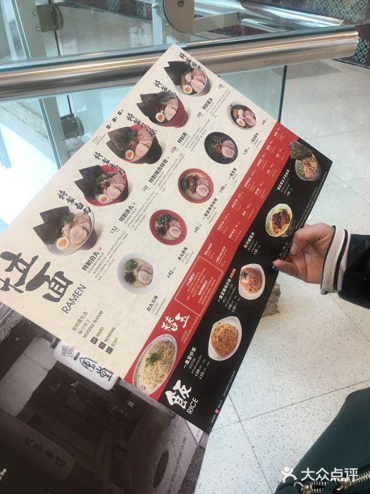 一風堂拉面(港汇恒隆店)菜单图片