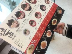 菜单-一風堂拉面(港汇恒隆店)