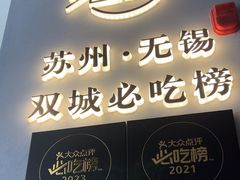 -雀蓝川菜(滨湖万象汇店)