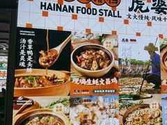 -虎婆冷饮店·海南特色炒冰(三亚湾店)