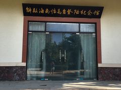 -临高角