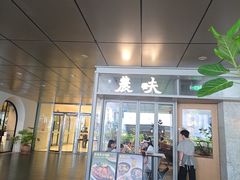 -农畉LONFOOD(万象天地店)