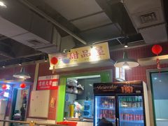 -坂田天虹