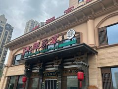 -田园北魏家宴·大同菜(御东店)