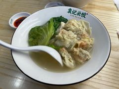 鲜虾蟹籽云吞-袁记云饺(鼓楼店)