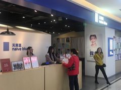 -天真蓝照相馆(西安南门王府井LAB店)