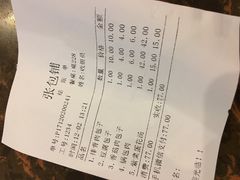 账单-张包铺(道外店)