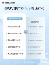 -杭州贝瑞斯美华妇儿医院·早孕·产检·儿科