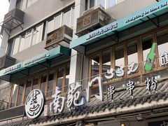 -雕刻时光咖啡馆(南院门店)