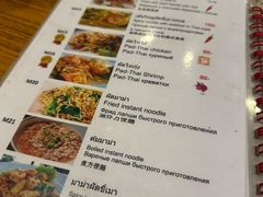 -Doo Dee Thai Food(Issan/Isaan/Esan)