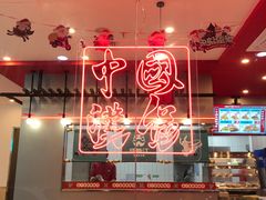 -塔斯汀中国汉堡(凯泽雅园店)