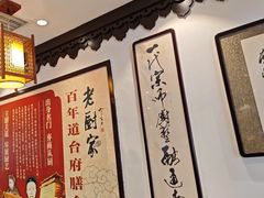 -老厨家(友谊路总店)