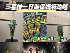 -三星堆博物馆