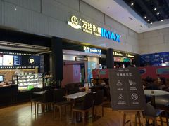 -万达影城(白云万达广场IMAX店)