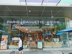 -巴黎贝甜(大宁国际商业广场店)