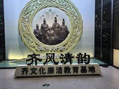 -齐文化博物馆