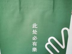-BE YOLO必有乐&小红帽三明治