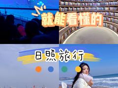 -日照世帆赛基地