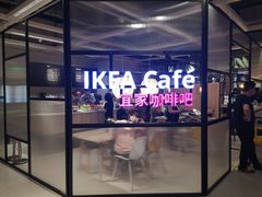 -宜家家居(哈尔滨商场店)