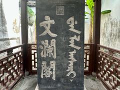 -浙江省博物馆(孤山馆区)