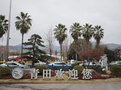 -青田石雕博物馆