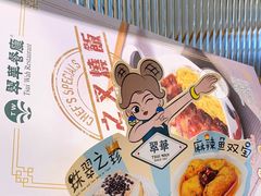 -翠华餐厅(宝安壹方城店)